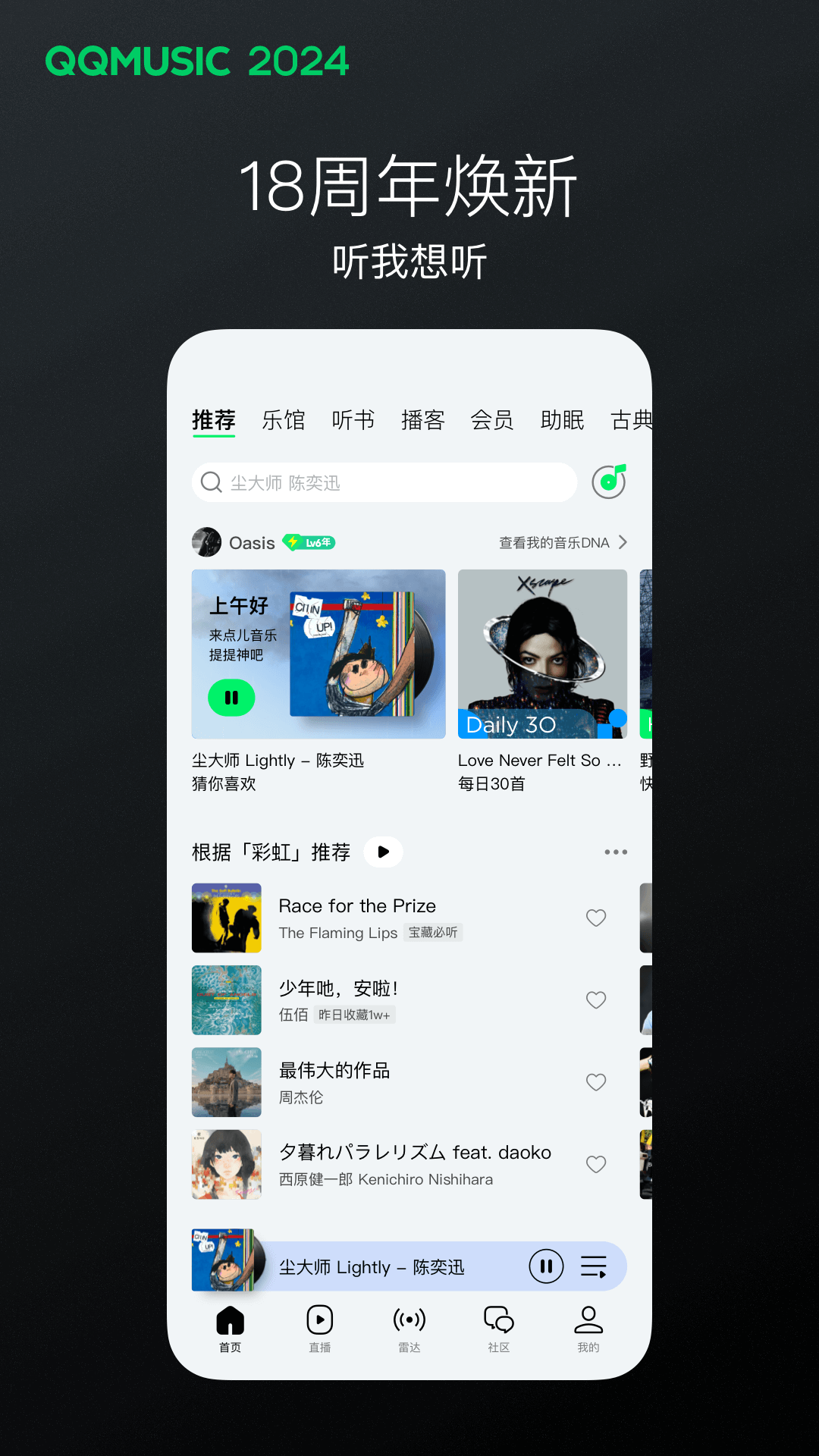 火焱女王截图