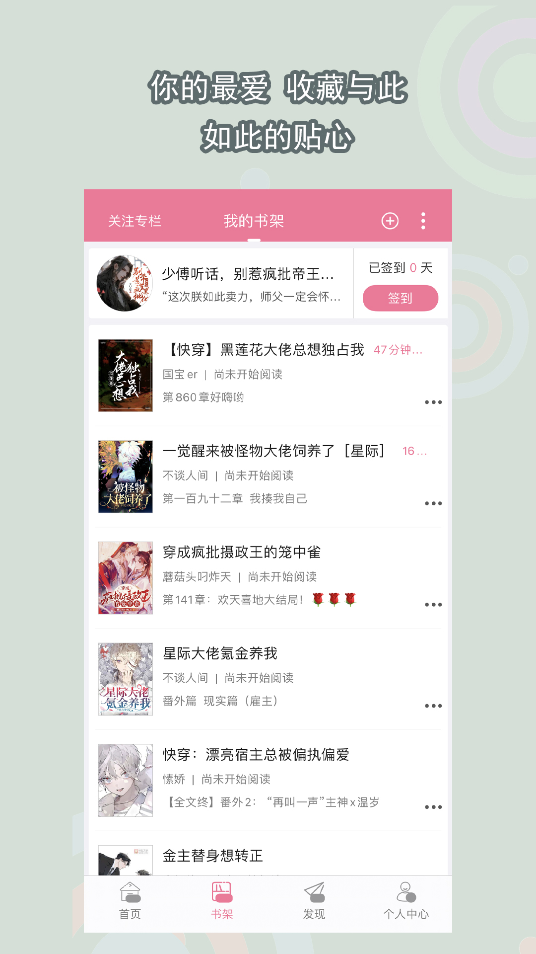 [公益] ★★巡游★沐一S★截图